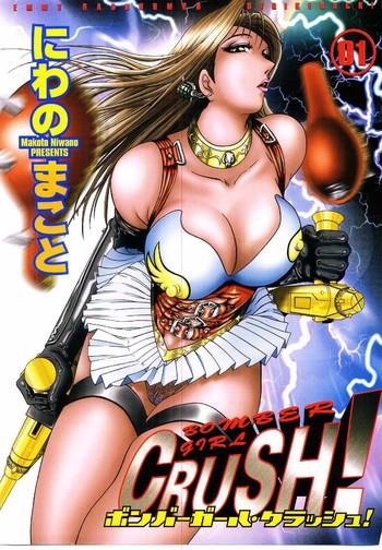 bombergirl crush vol 1 cover