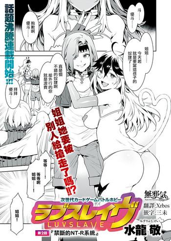 luvslave ch 2 cover