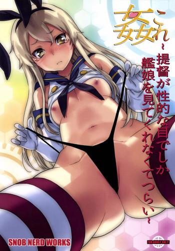 kancolle cover
