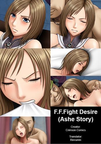 f f fight desire cover