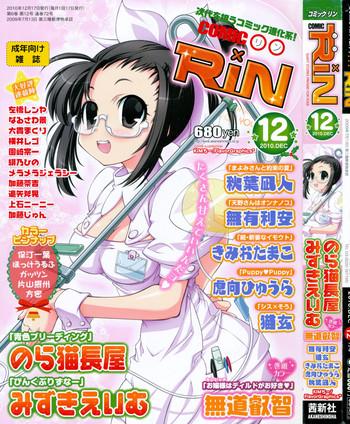 comic rin 2010 12 cover
