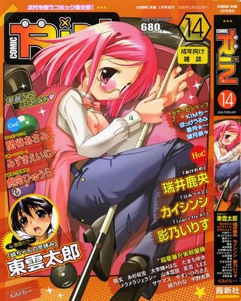 comic rin vol 14 cover