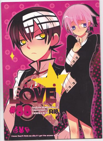 this love 88 cover