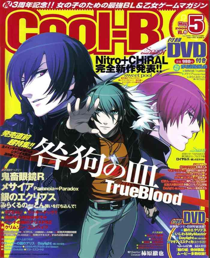 cool b vol 19 2008 05 cover