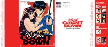 yuuwaku count down vol 1 omnibus perfect collection cover