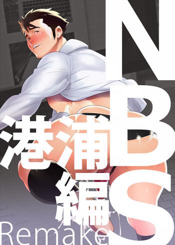 n b s remake cover