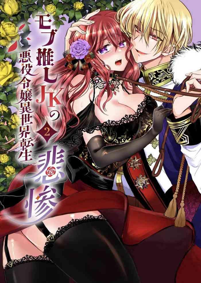 whisker pad mofuo nbsp jk s tragic isekai reincarnation as the villainess but my precious side character 2 english digital cover