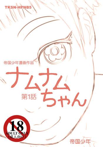 namunamu chan chapter 1 cover